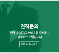 견적문의
